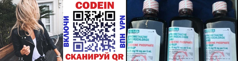 Кодеин напиток Lean (лин)  что такое   Абакан 