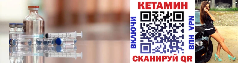Кетамин VHQ  ссылка на мегу зеркало  Абакан 