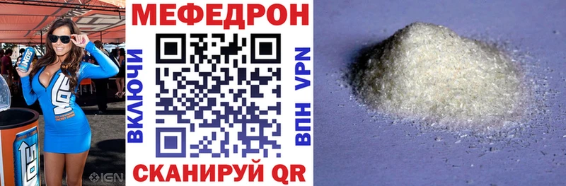 МЯУ-МЯУ mephedrone  хочу наркоту  Абакан 