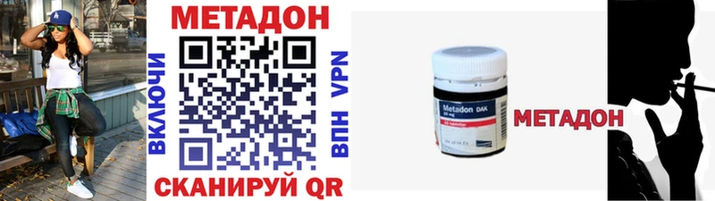 МЕТАДОН белоснежный  где продают   Абакан 